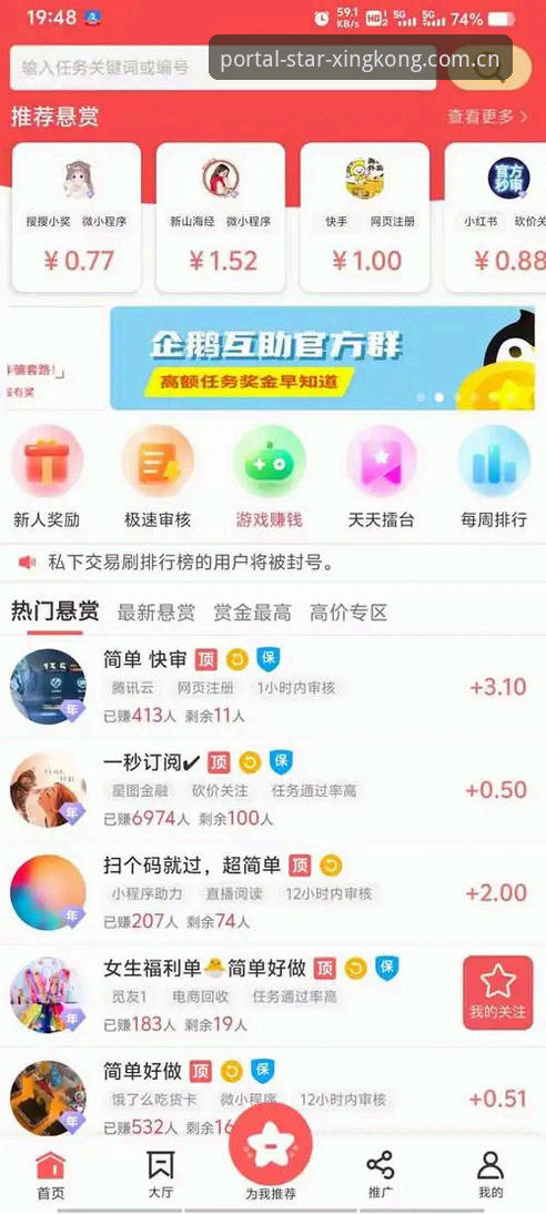 星空入口首页 星空入口首页怎么样?为什么有人说它比普通足球App更可靠?