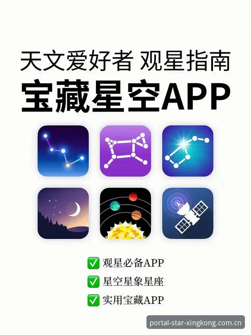 星空入口APP下载官方下载 星空入口APP下载官方下载详解——新版本解决老用户三大痛点,正文干货别错过